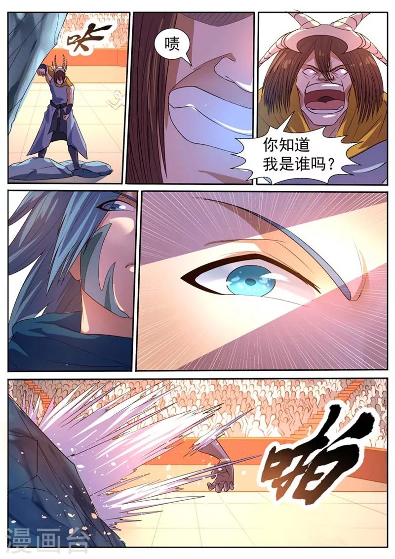 《御天》漫画最新章节第39话免费下拉式在线观看章节第【7】张图片