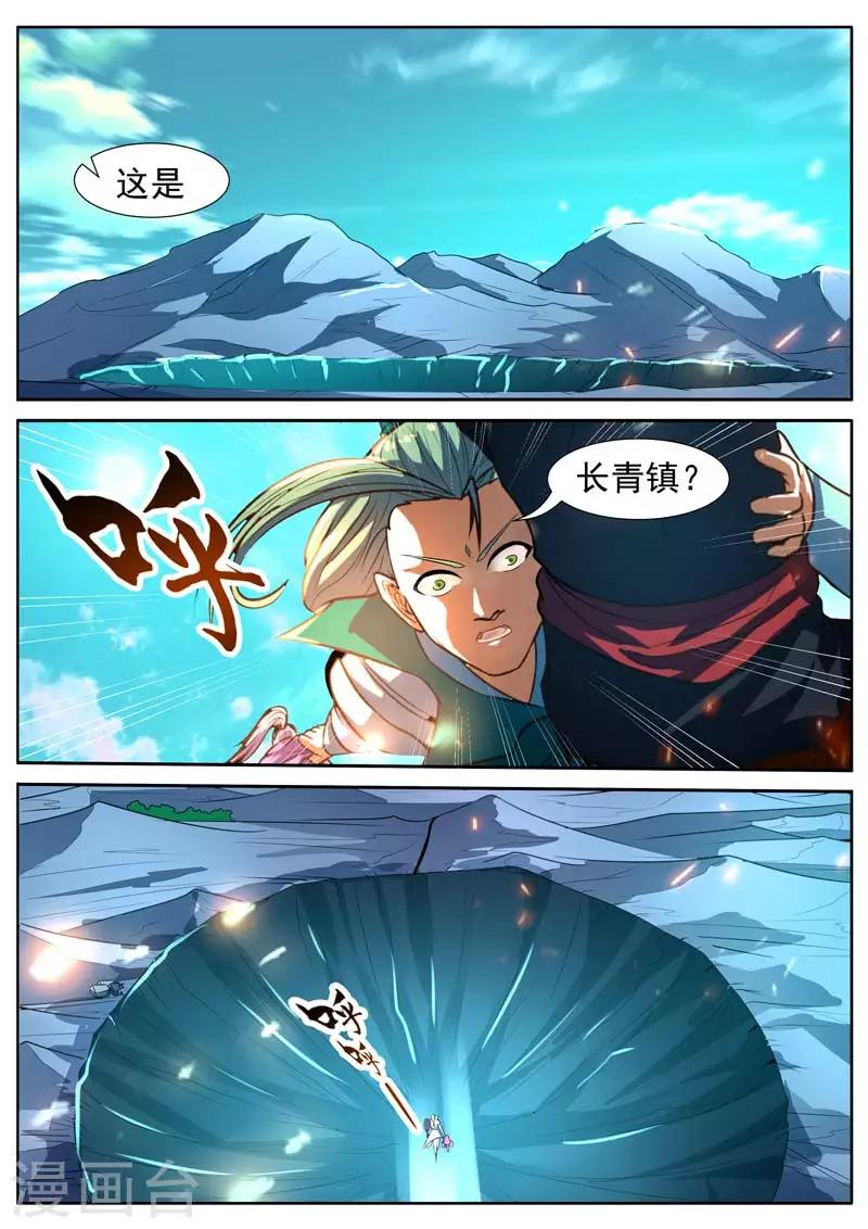 《御天》漫画最新章节第41话免费下拉式在线观看章节第【2】张图片