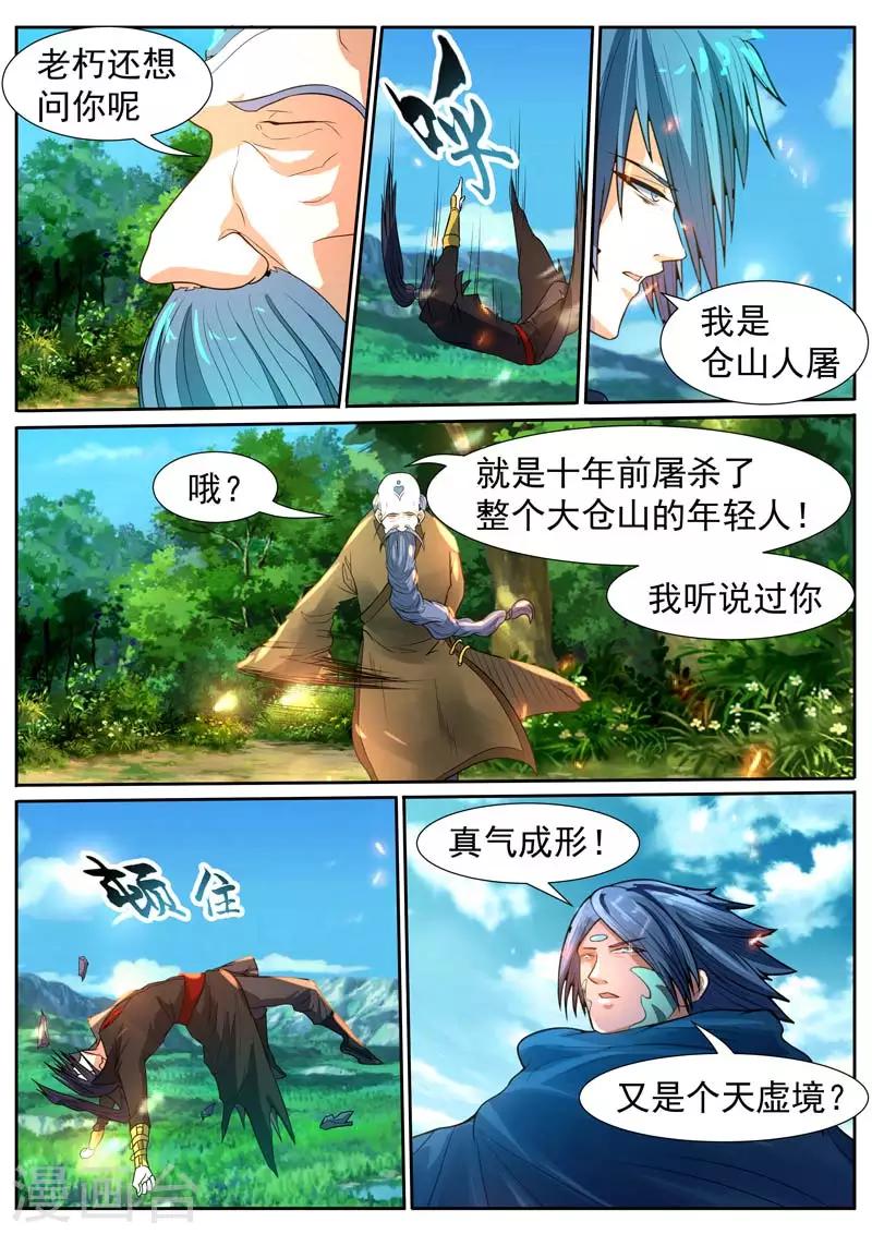 【御天】漫画-（第42话）章节漫画下拉式图片-2.jpg