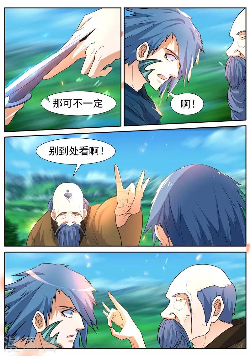 【御天】漫画-（第43话）章节漫画下拉式图片-3.jpg