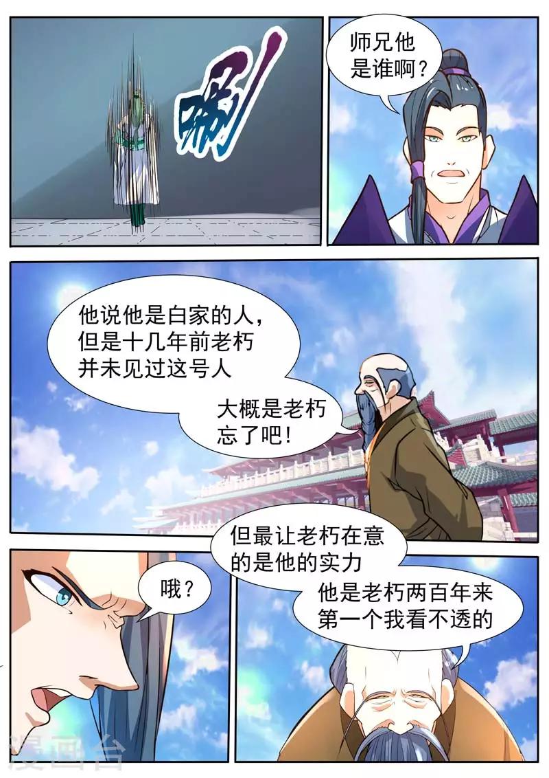 【御天】漫画-（第46话）章节漫画下拉式图片-11.jpg