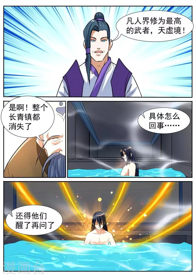 【御天】漫画-（第46话）章节漫画下拉式图片-2.jpg