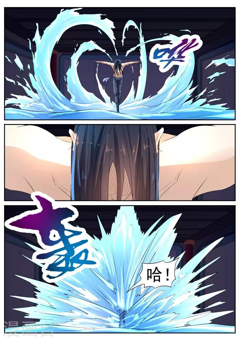 《御天》漫画最新章节第46话免费下拉式在线观看章节第【6】张图片