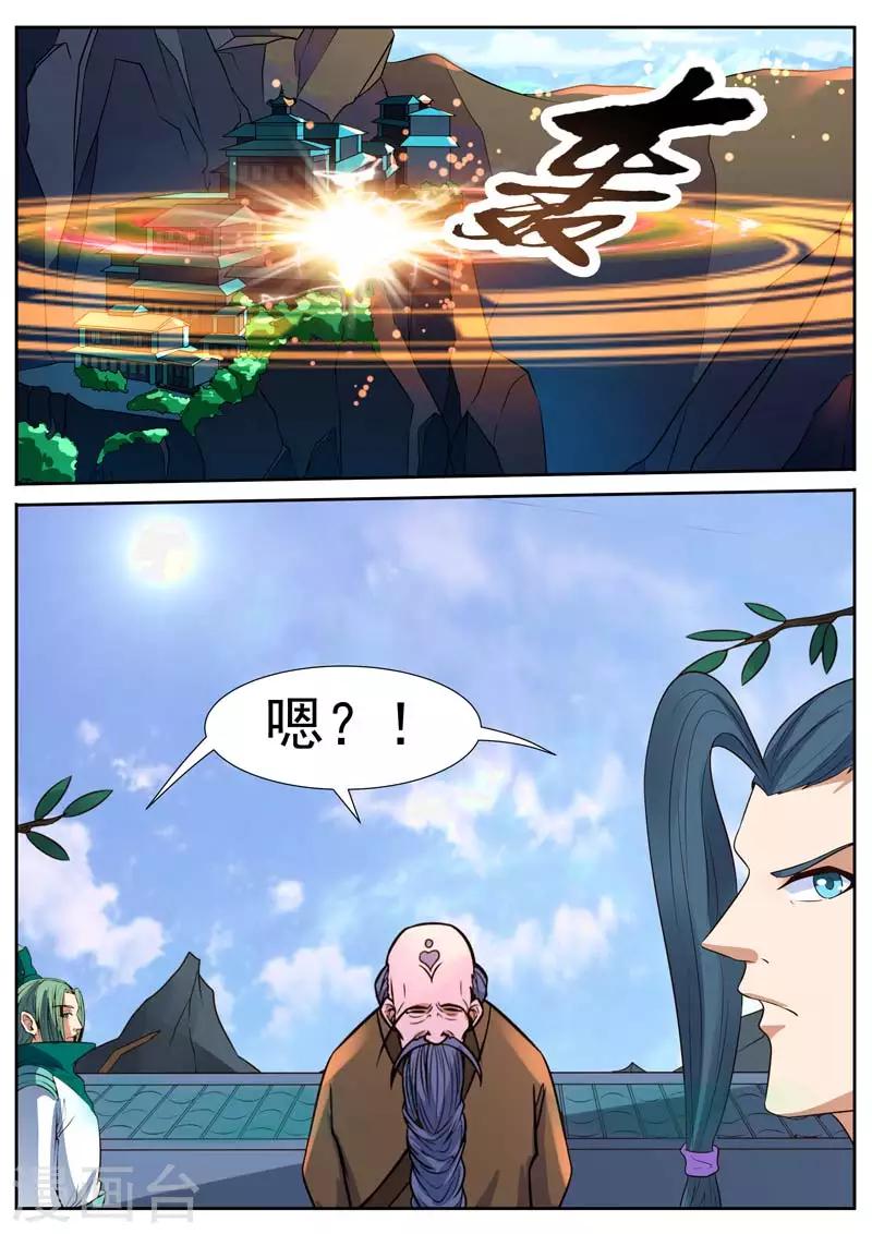 【御天】漫画-（第46话）章节漫画下拉式图片-7.jpg