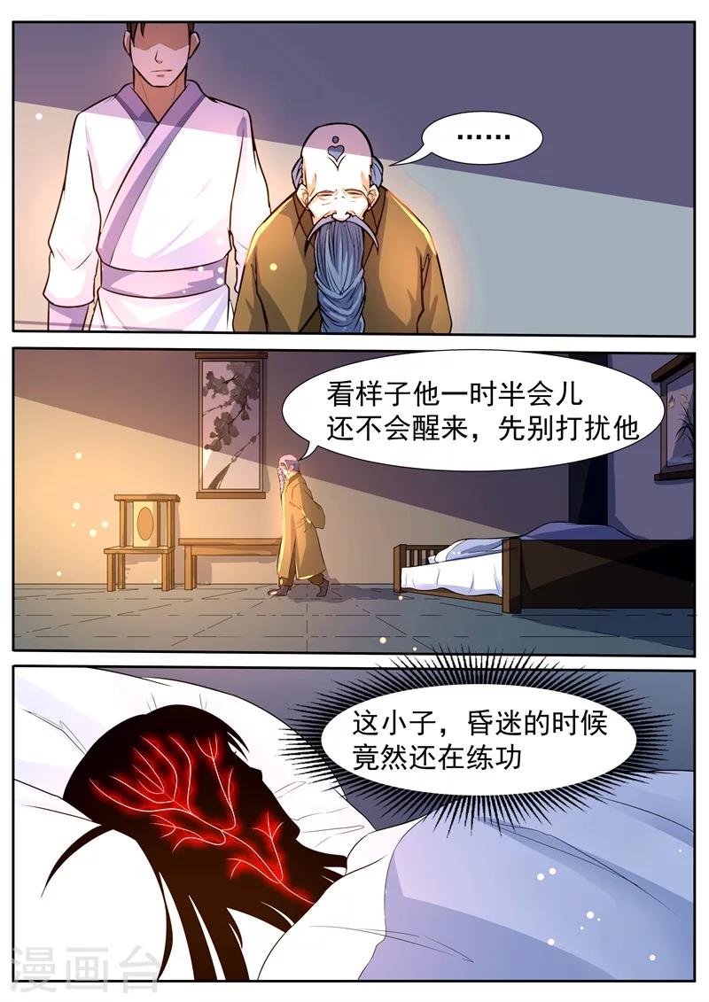 《御天》漫画最新章节第47话免费下拉式在线观看章节第【10】张图片