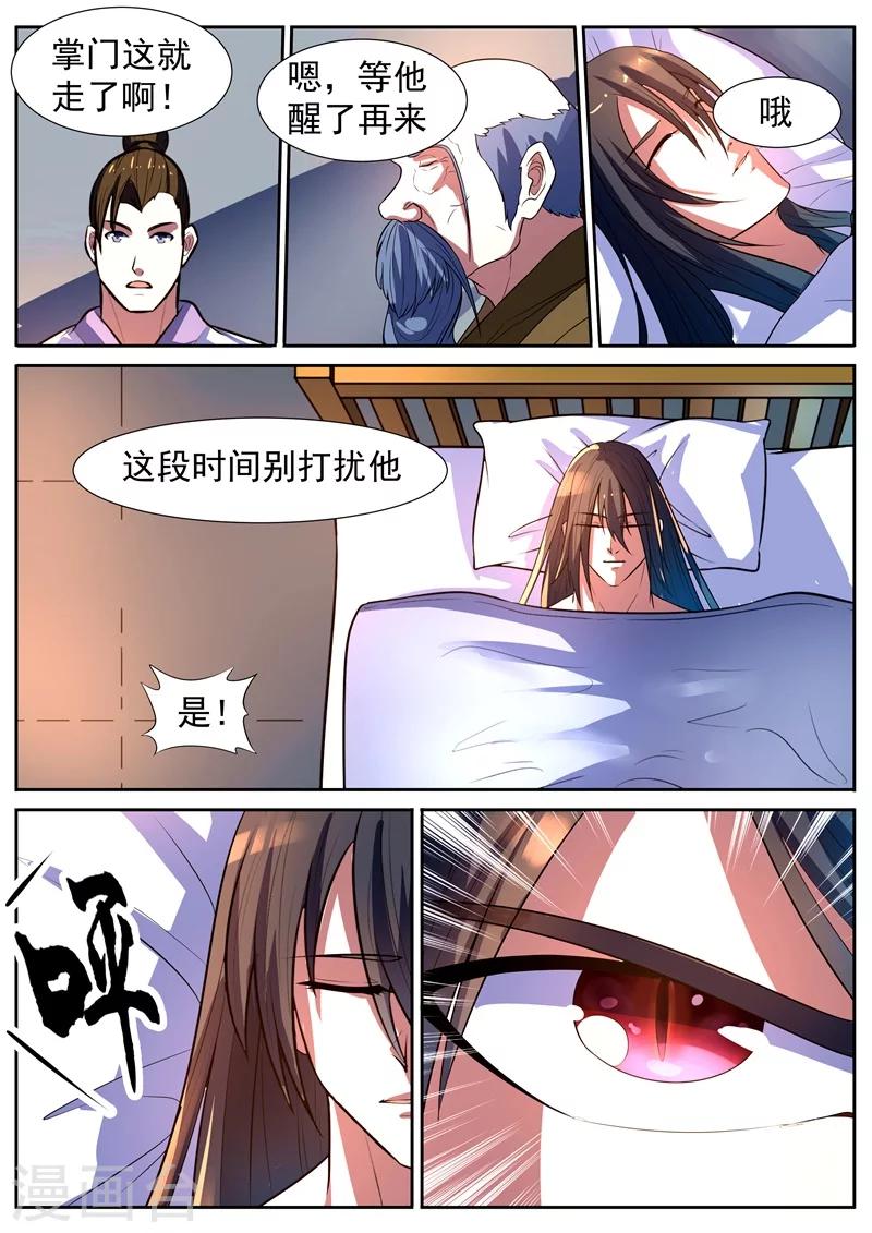 《御天》漫画最新章节第47话免费下拉式在线观看章节第【11】张图片