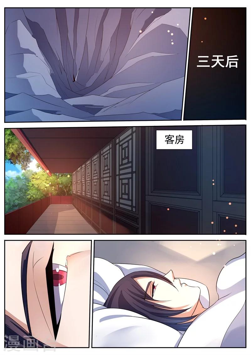 《御天》漫画最新章节第49话免费下拉式在线观看章节第【4】张图片