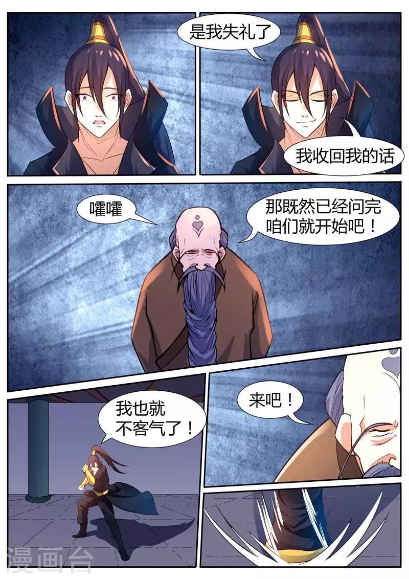 【御天】漫画-（第52话）章节漫画下拉式图片-10.jpg