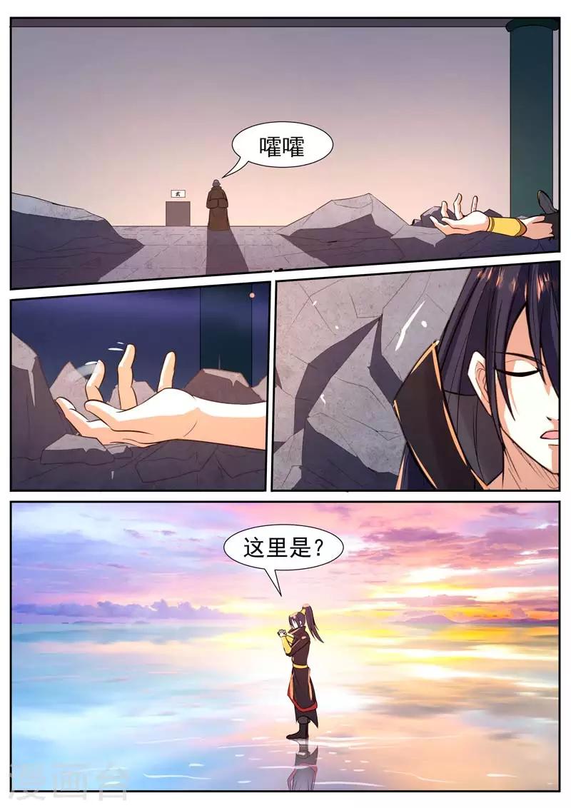 《御天》漫画最新章节第54话免费下拉式在线观看章节第【3】张图片