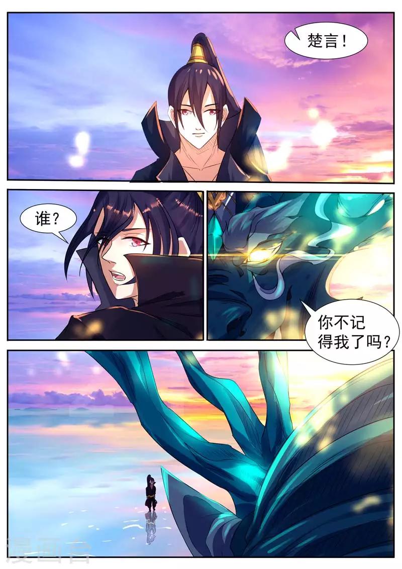 《御天》漫画最新章节第54话免费下拉式在线观看章节第【4】张图片