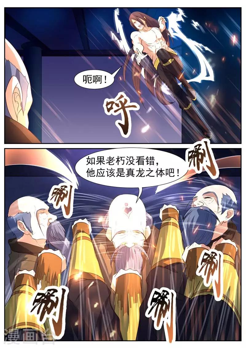 《御天》漫画最新章节第54话免费下拉式在线观看章节第【9】张图片