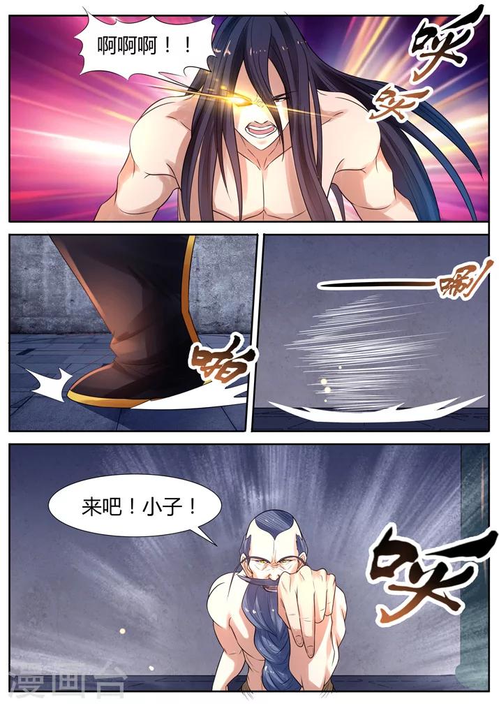 【御天】漫画-（第55话）章节漫画下拉式图片-4.jpg