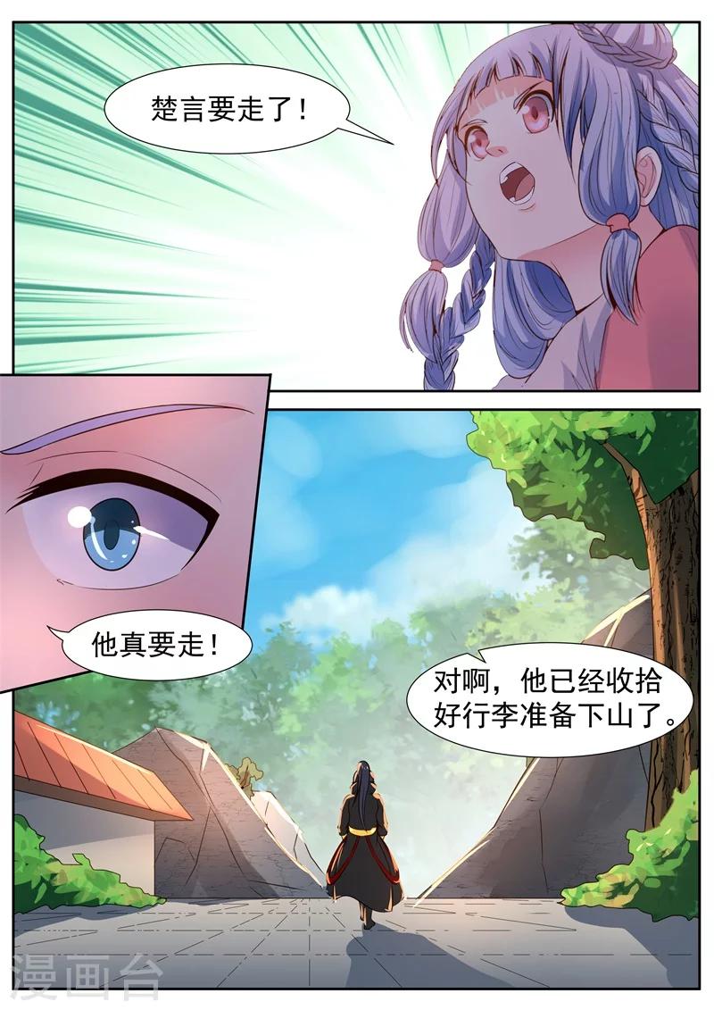 《御天》漫画最新章节第56话免费下拉式在线观看章节第【11】张图片