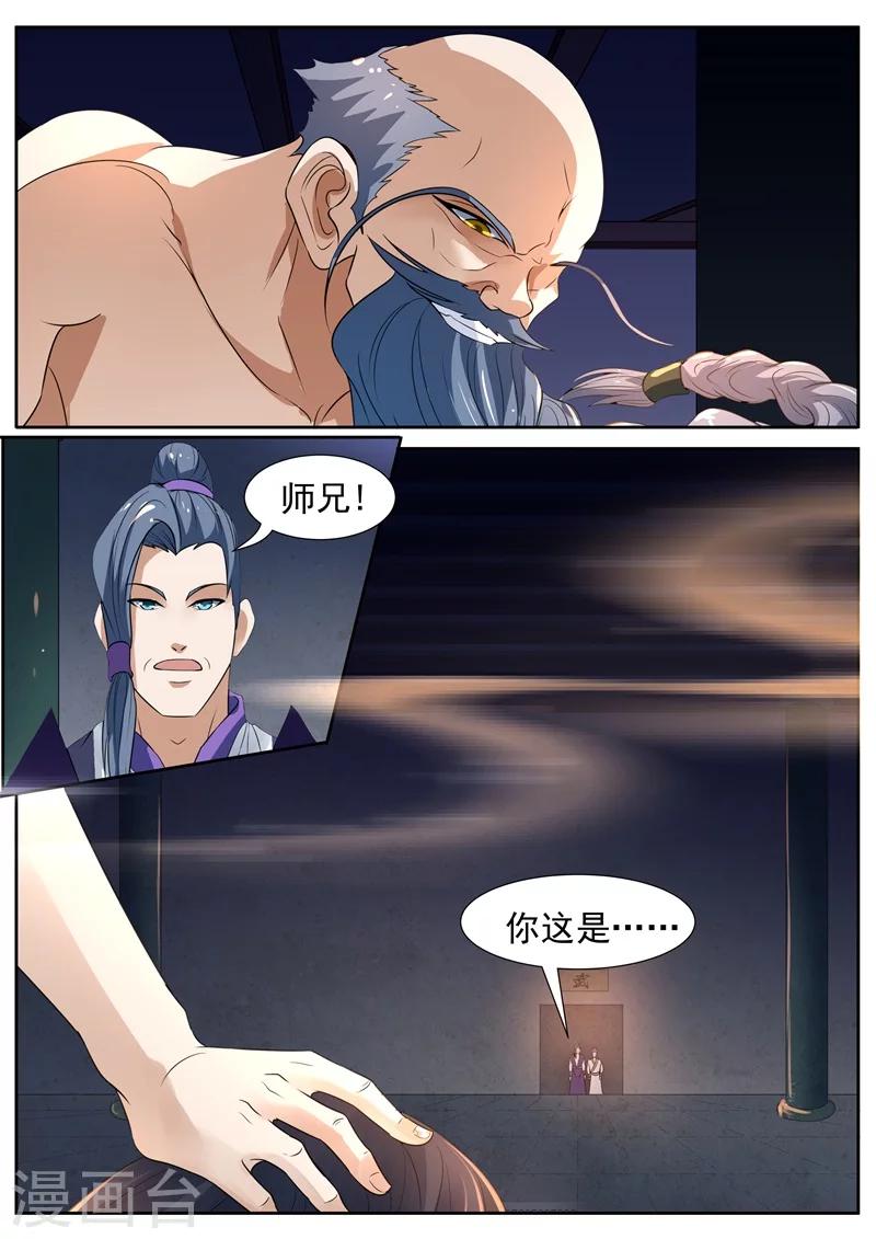 《御天》漫画最新章节第56话免费下拉式在线观看章节第【2】张图片