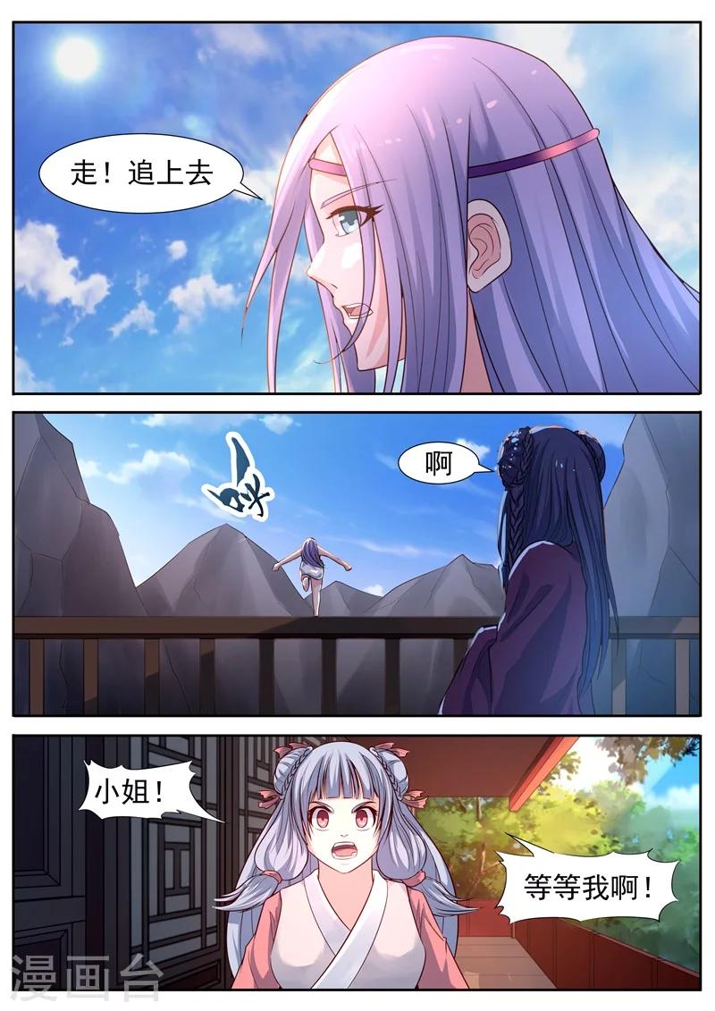 《御天》漫画最新章节第57话免费下拉式在线观看章节第【3】张图片