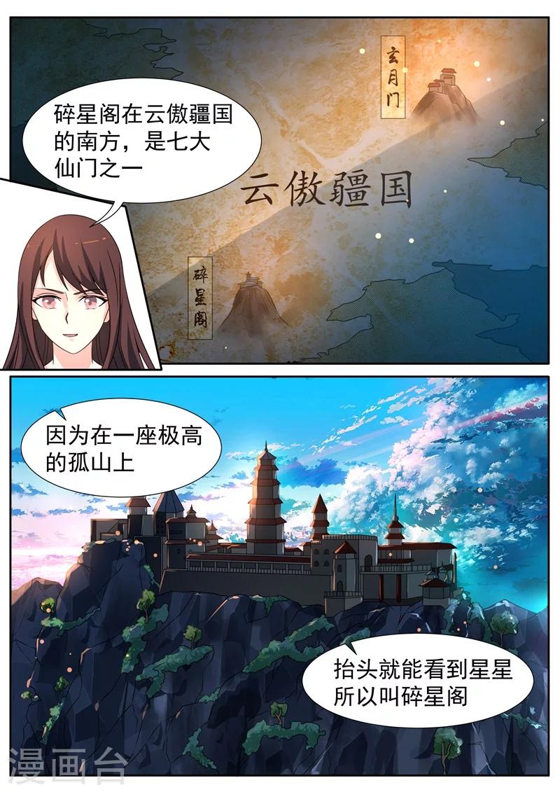 《御天》漫画最新章节第60话免费下拉式在线观看章节第【4】张图片