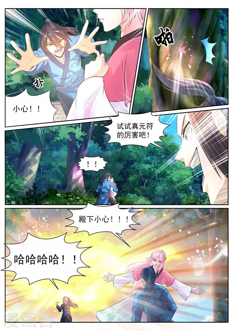 《御天》漫画最新章节第7话免费下拉式在线观看章节第【6】张图片