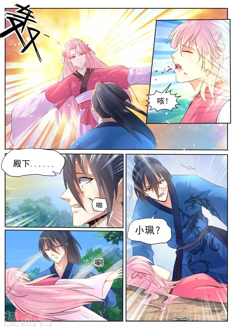 《御天》漫画最新章节第7话免费下拉式在线观看章节第【7】张图片