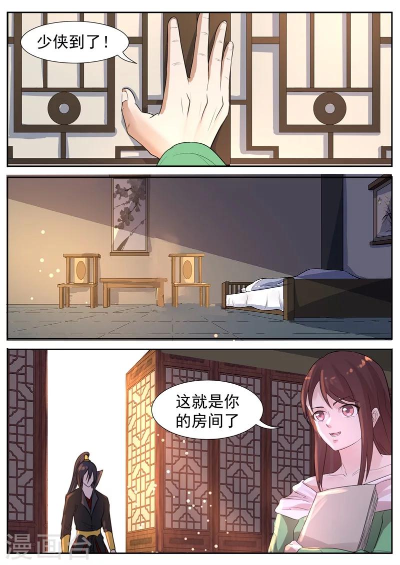 【御天】漫画-（第61话）章节漫画下拉式图片-5.jpg