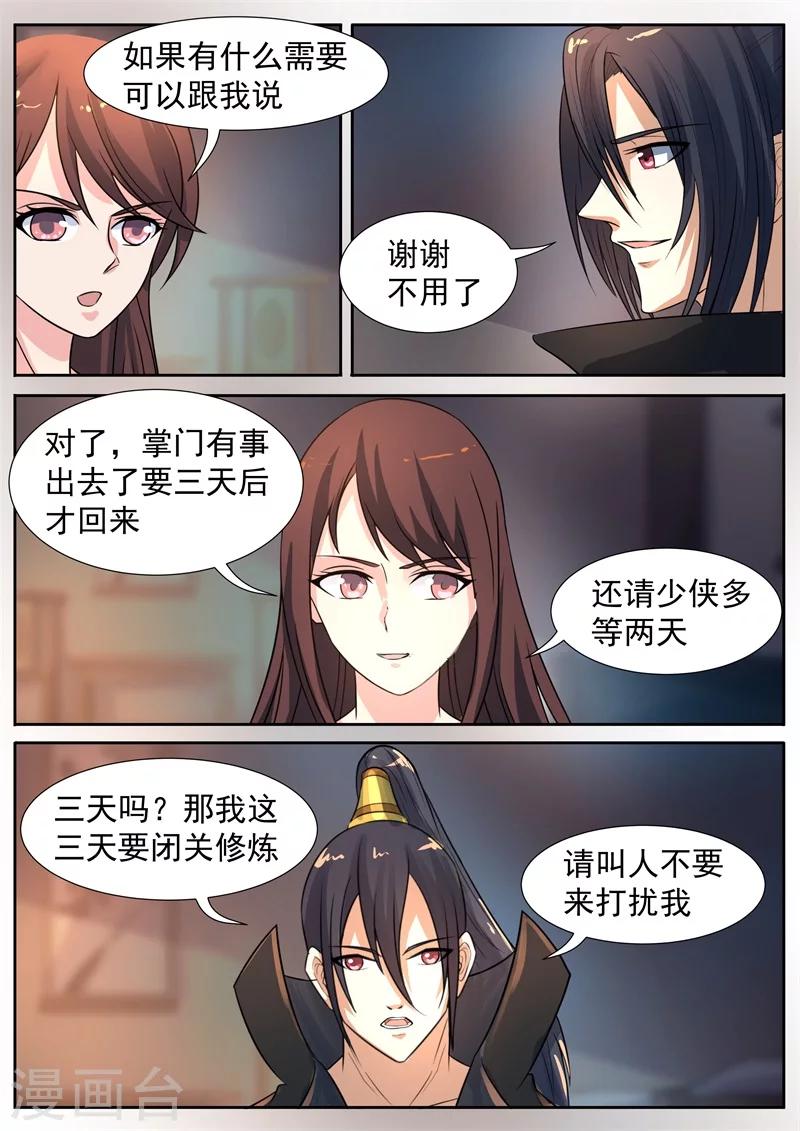 【御天】漫画-（第61话）章节漫画下拉式图片-6.jpg