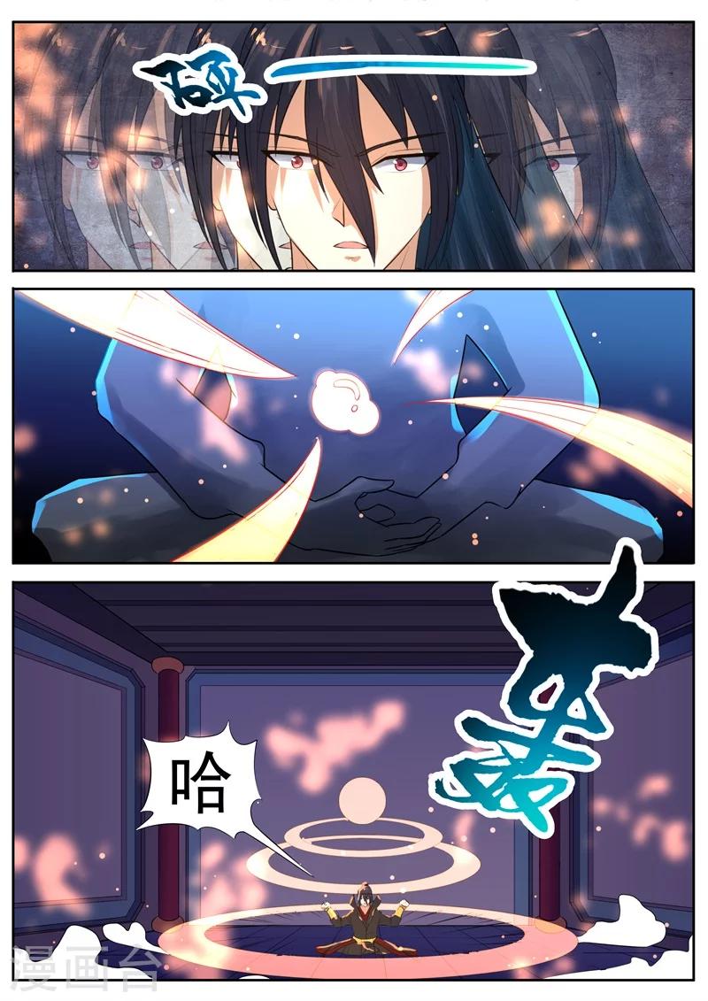 《御天》漫画最新章节第61话免费下拉式在线观看章节第【9】张图片