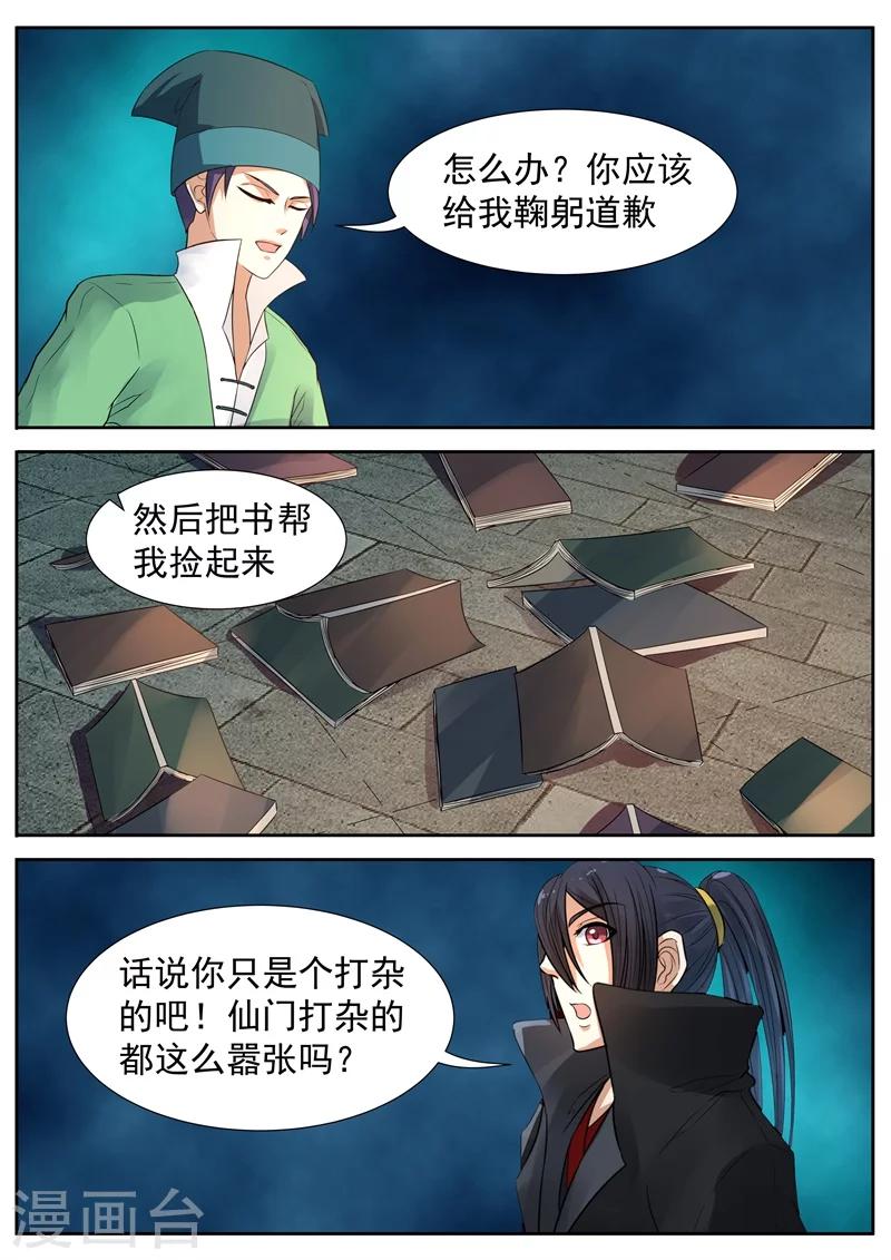 【御天】漫画-（第63话）章节漫画下拉式图片-10.jpg