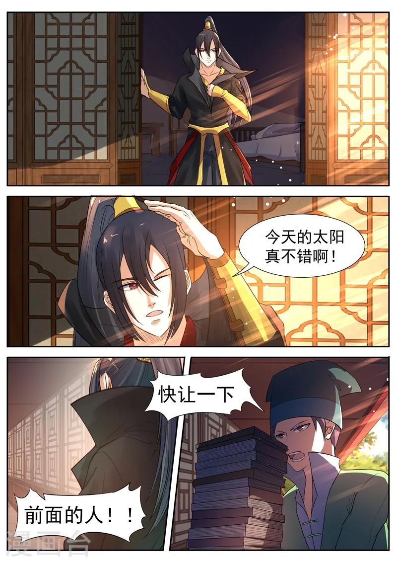 《御天》漫画最新章节第63话免费下拉式在线观看章节第【4】张图片