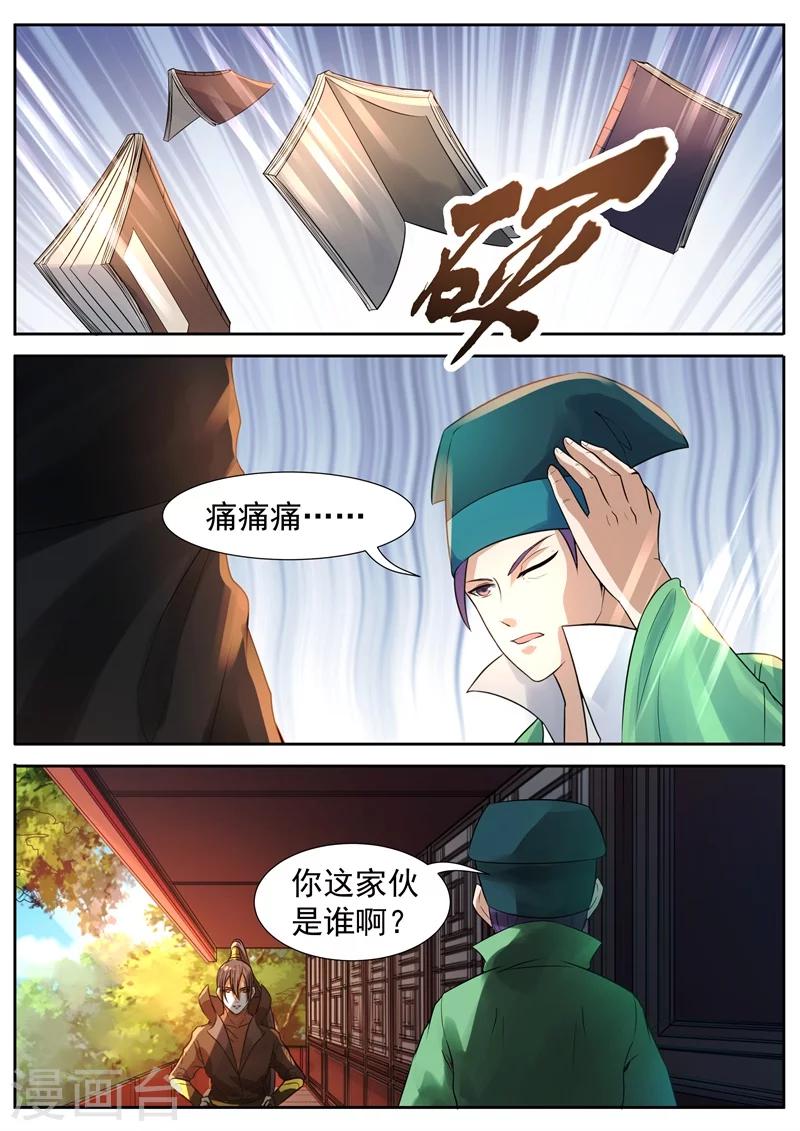 【御天】漫画-（第63话）章节漫画下拉式图片-5.jpg