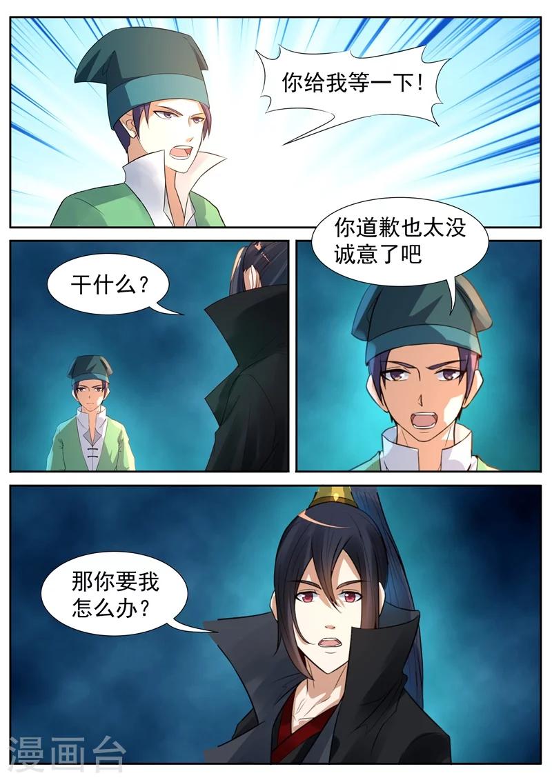 【御天】漫画-（第63话）章节漫画下拉式图片-9.jpg