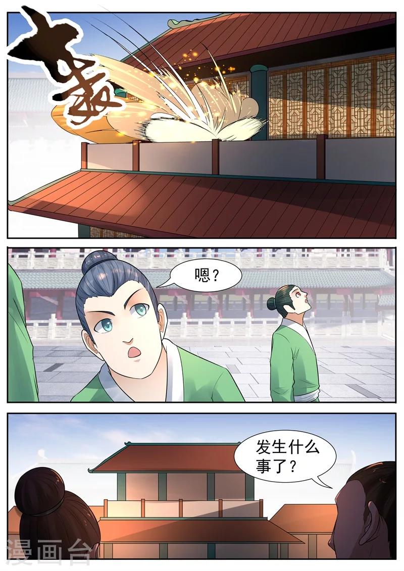 《御天》漫画最新章节第64话免费下拉式在线观看章节第【7】张图片