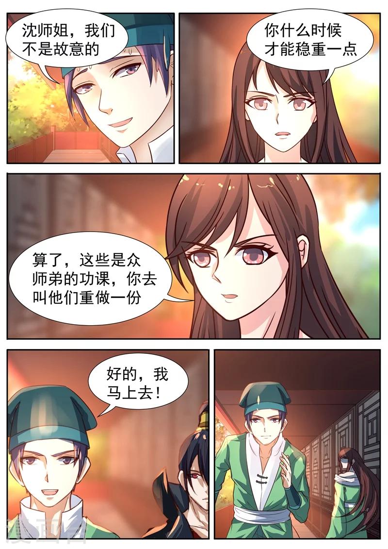 【御天】漫画-（第65话）章节漫画下拉式图片-8.jpg