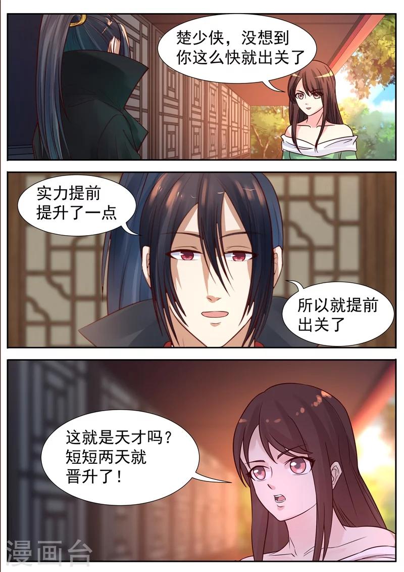 《御天》漫画最新章节第65话免费下拉式在线观看章节第【9】张图片