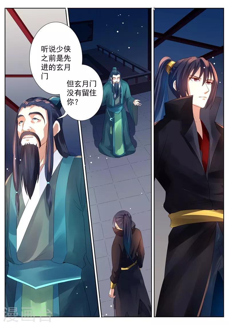 《御天》漫画最新章节第66话免费下拉式在线观看章节第【10】张图片