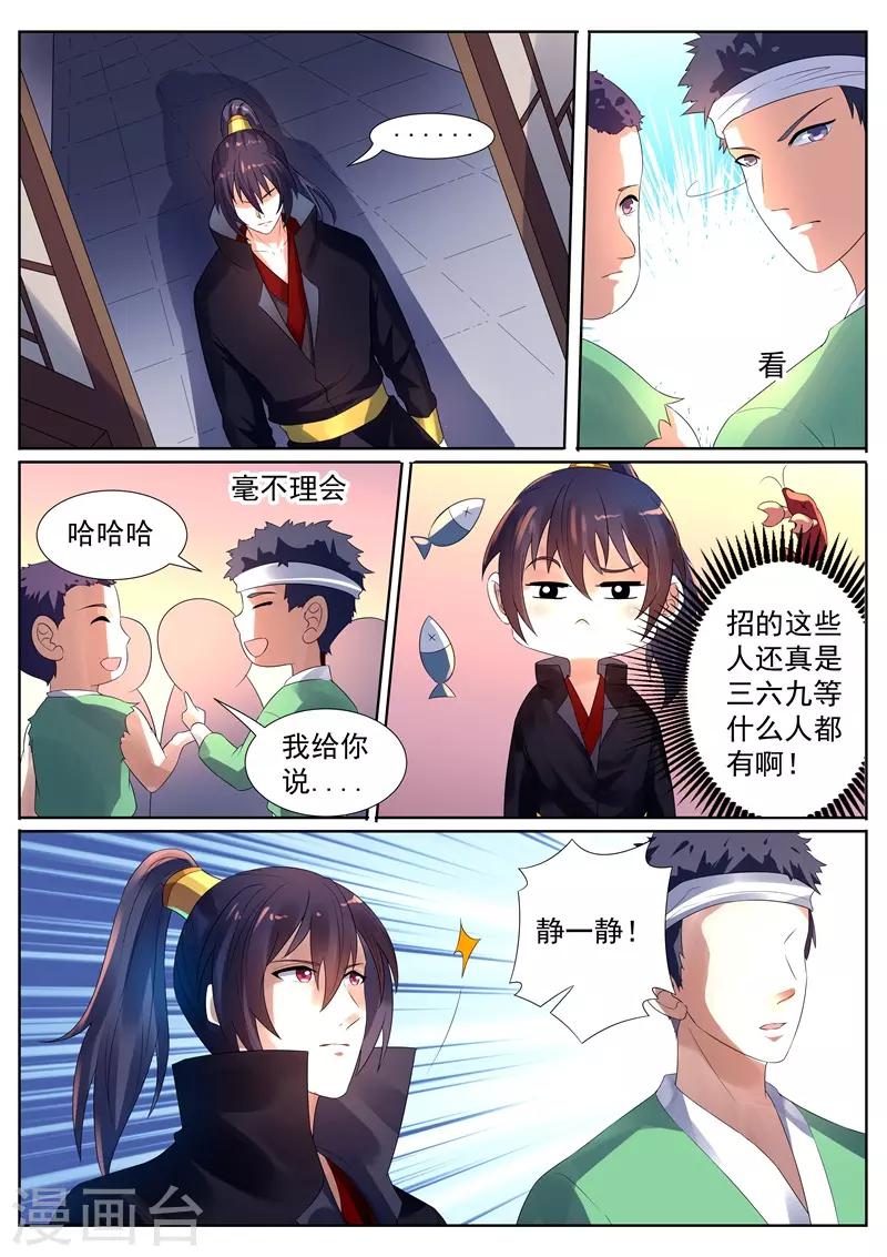 《御天》漫画最新章节第66话免费下拉式在线观看章节第【2】张图片