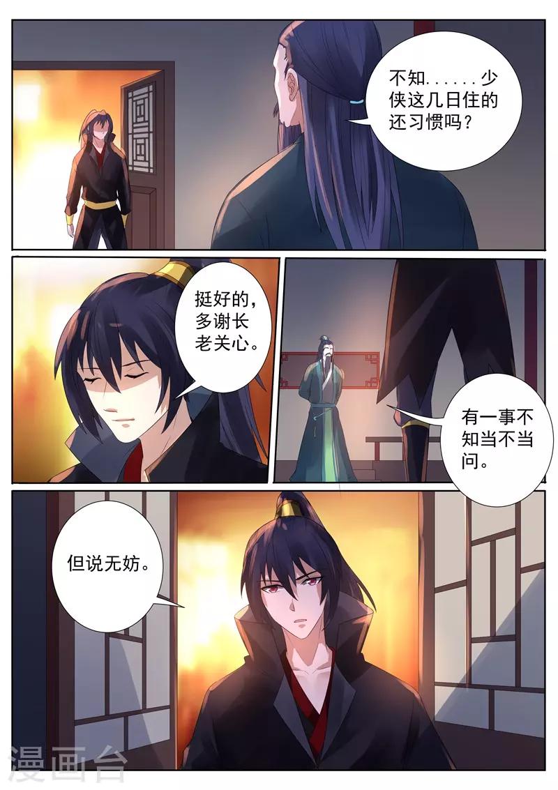 《御天》漫画最新章节第66话免费下拉式在线观看章节第【9】张图片