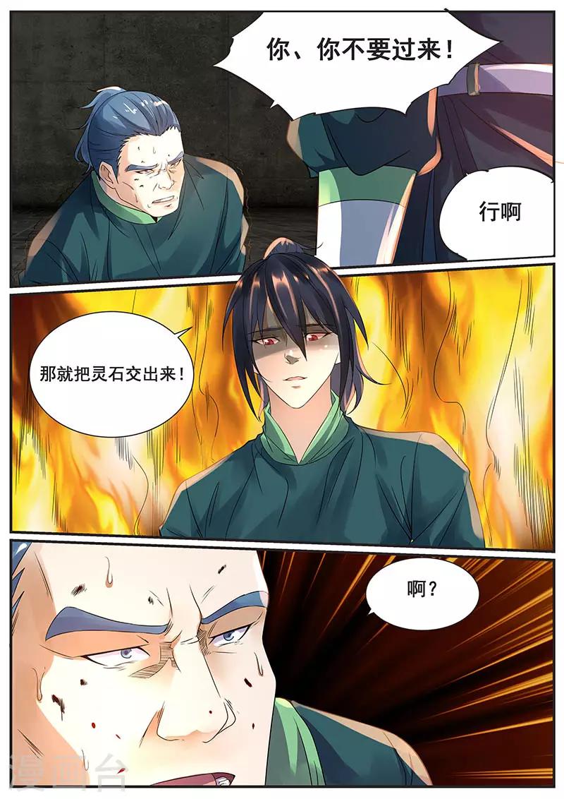 《御天》漫画最新章节第68话免费下拉式在线观看章节第【8】张图片