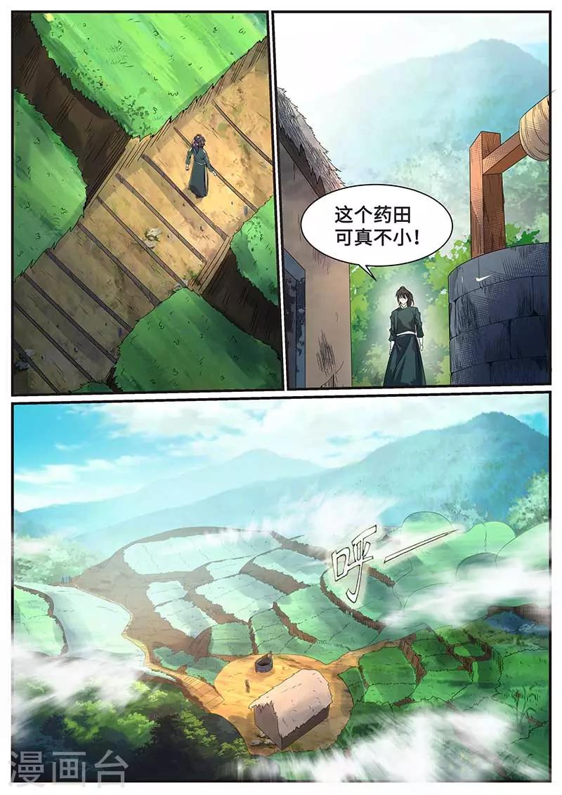 《御天》漫画最新章节第71话免费下拉式在线观看章节第【8】张图片