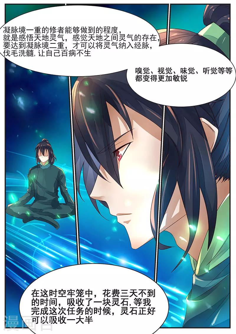 《御天》漫画最新章节第72话免费下拉式在线观看章节第【7】张图片