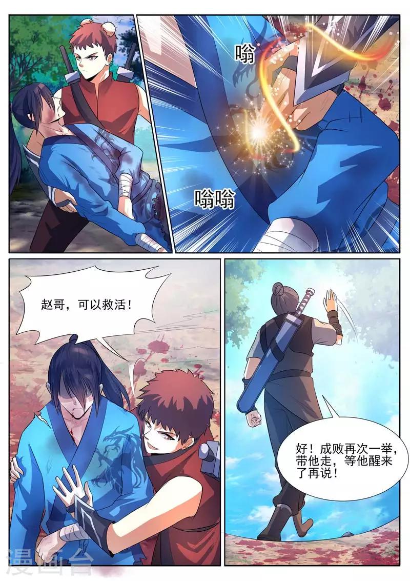 《御天》漫画最新章节第9话免费下拉式在线观看章节第【5】张图片