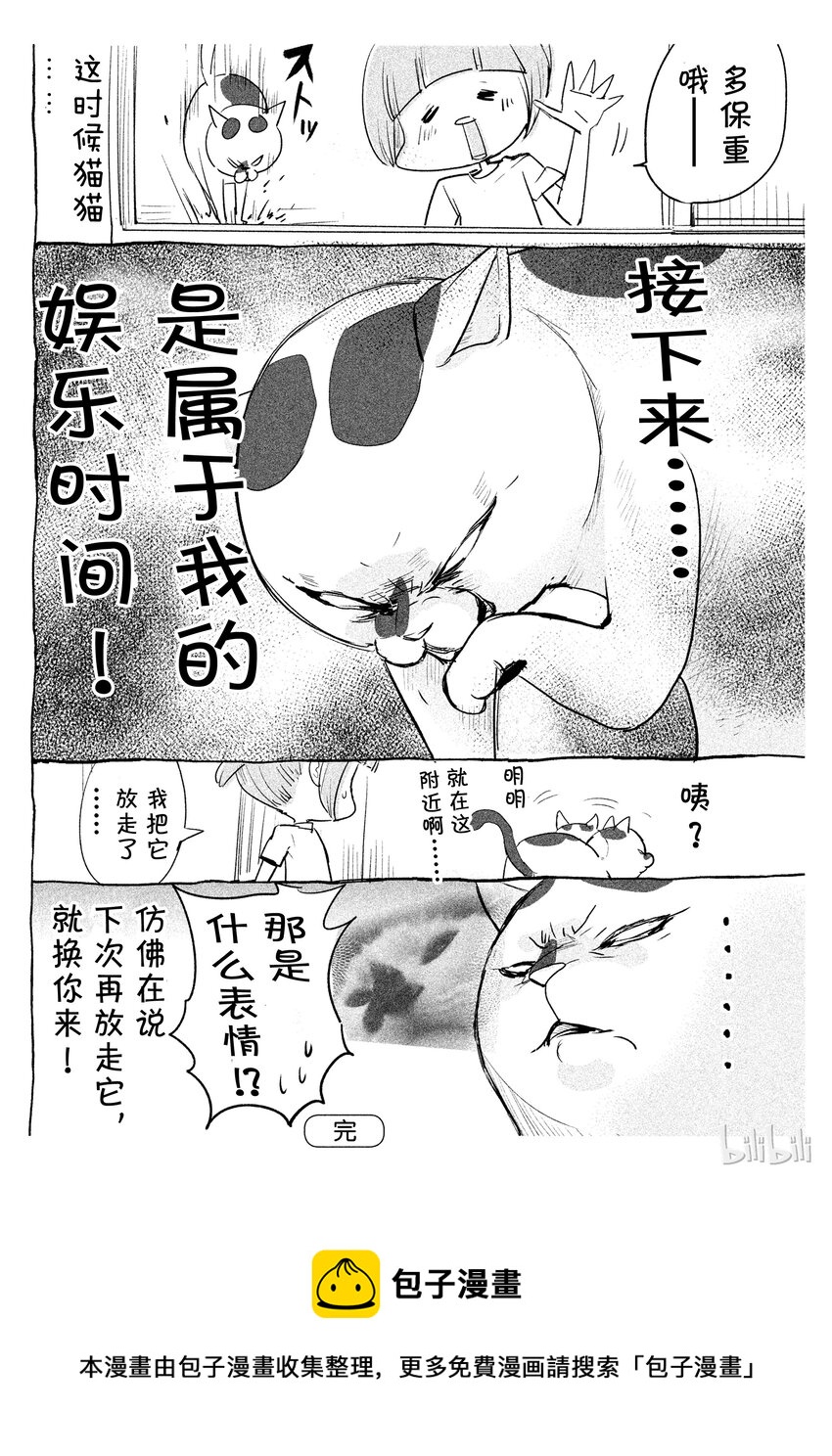 《与汪汪喵喵同居的开心日常》漫画最新章节29免费下拉式在线观看章节第【2】张图片