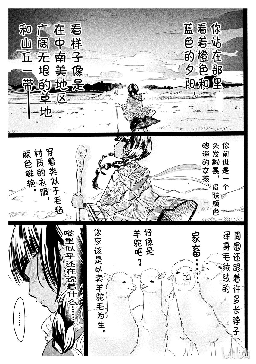 《与汪汪喵喵同居的开心日常》漫画最新章节32免费下拉式在线观看章节第【2】张图片