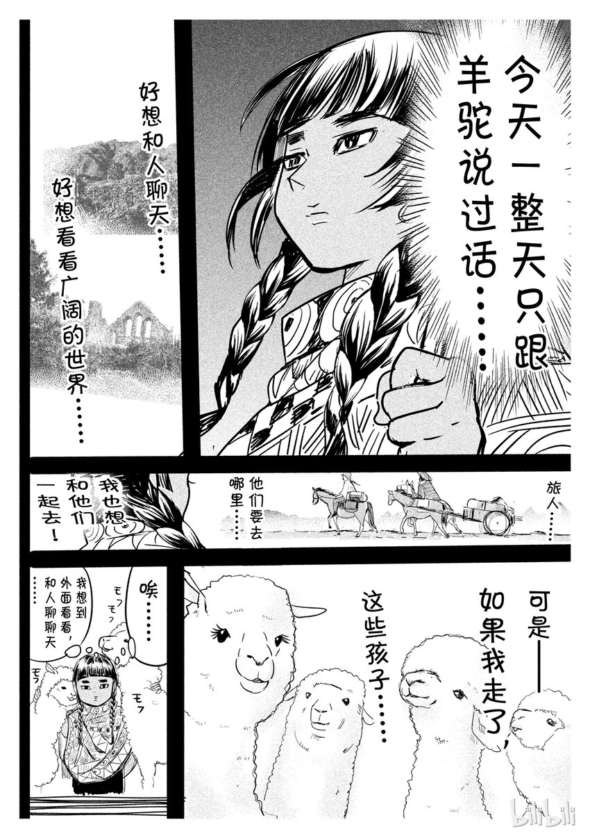 《与汪汪喵喵同居的开心日常》漫画最新章节32免费下拉式在线观看章节第【3】张图片