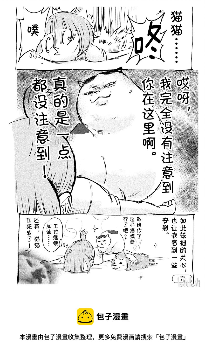 《与汪汪喵喵同居的开心日常》漫画最新章节7免费下拉式在线观看章节第【2】张图片