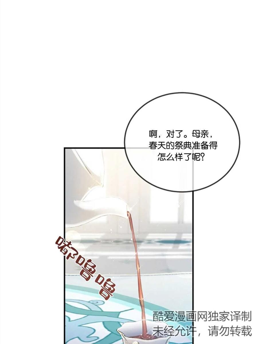 《再次遇见光明》漫画最新章节第12话免费下拉式在线观看章节第【15】张图片