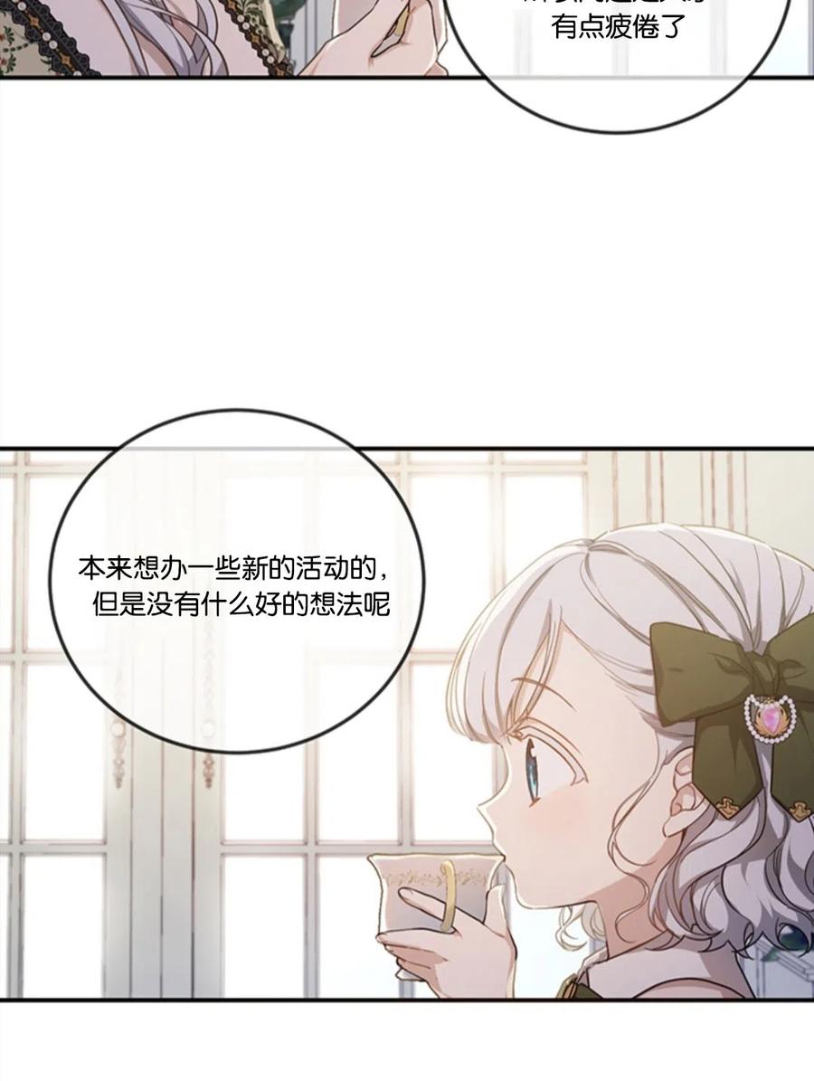 《再次遇见光明》漫画最新章节第12话免费下拉式在线观看章节第【17】张图片