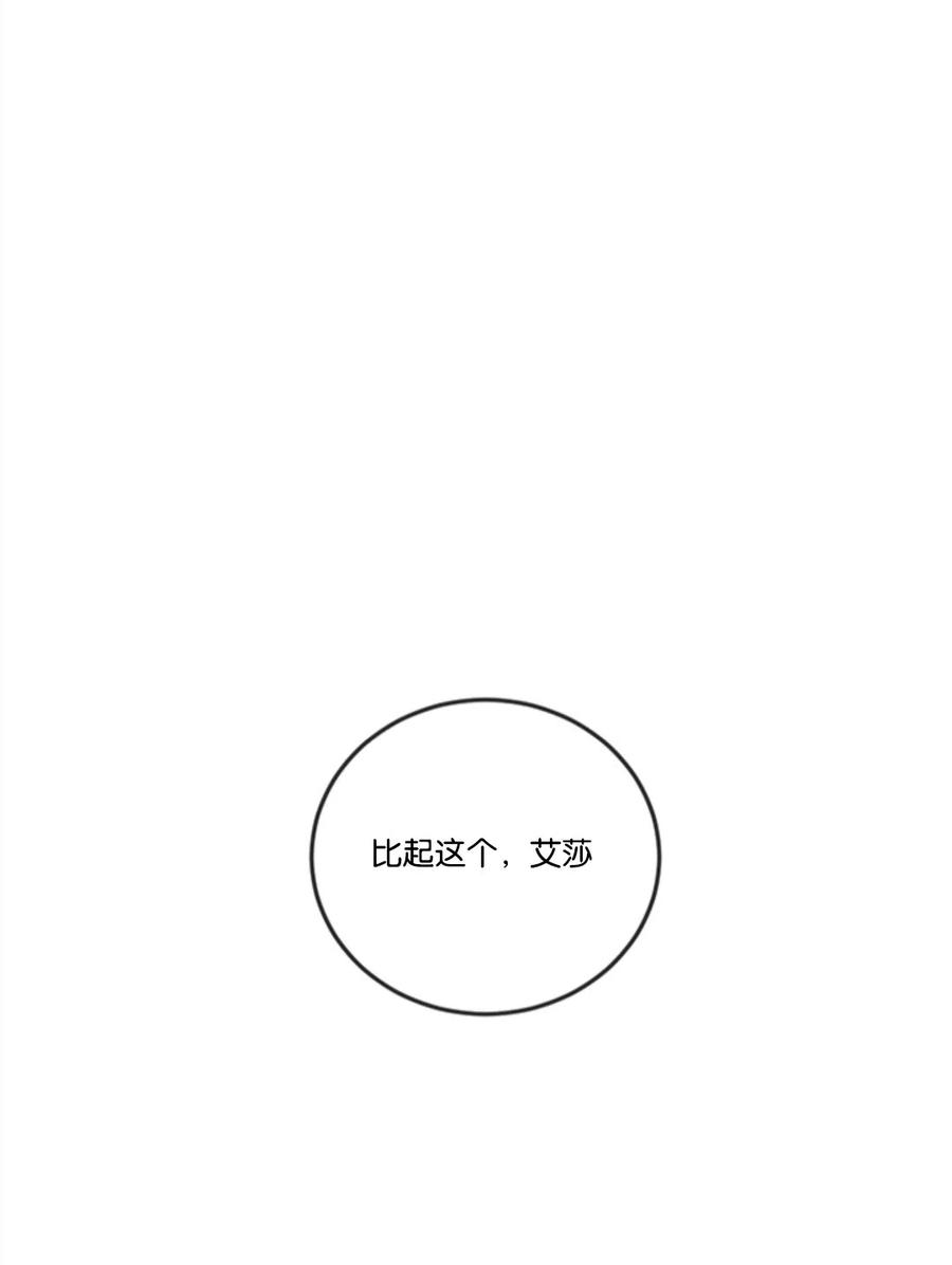 《再次遇见光明》漫画最新章节第12话免费下拉式在线观看章节第【18】张图片