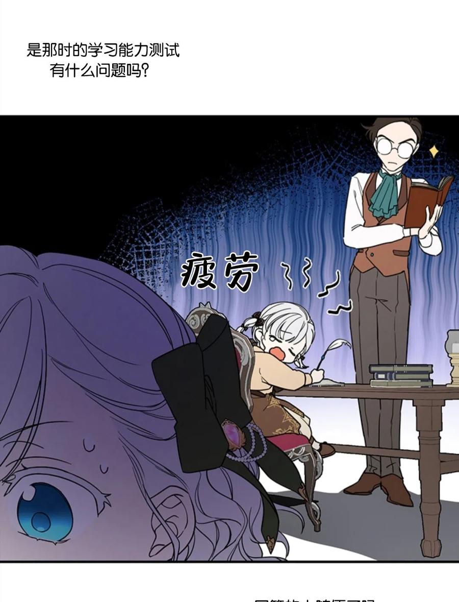 《再次遇见光明》漫画最新章节第12话免费下拉式在线观看章节第【21】张图片