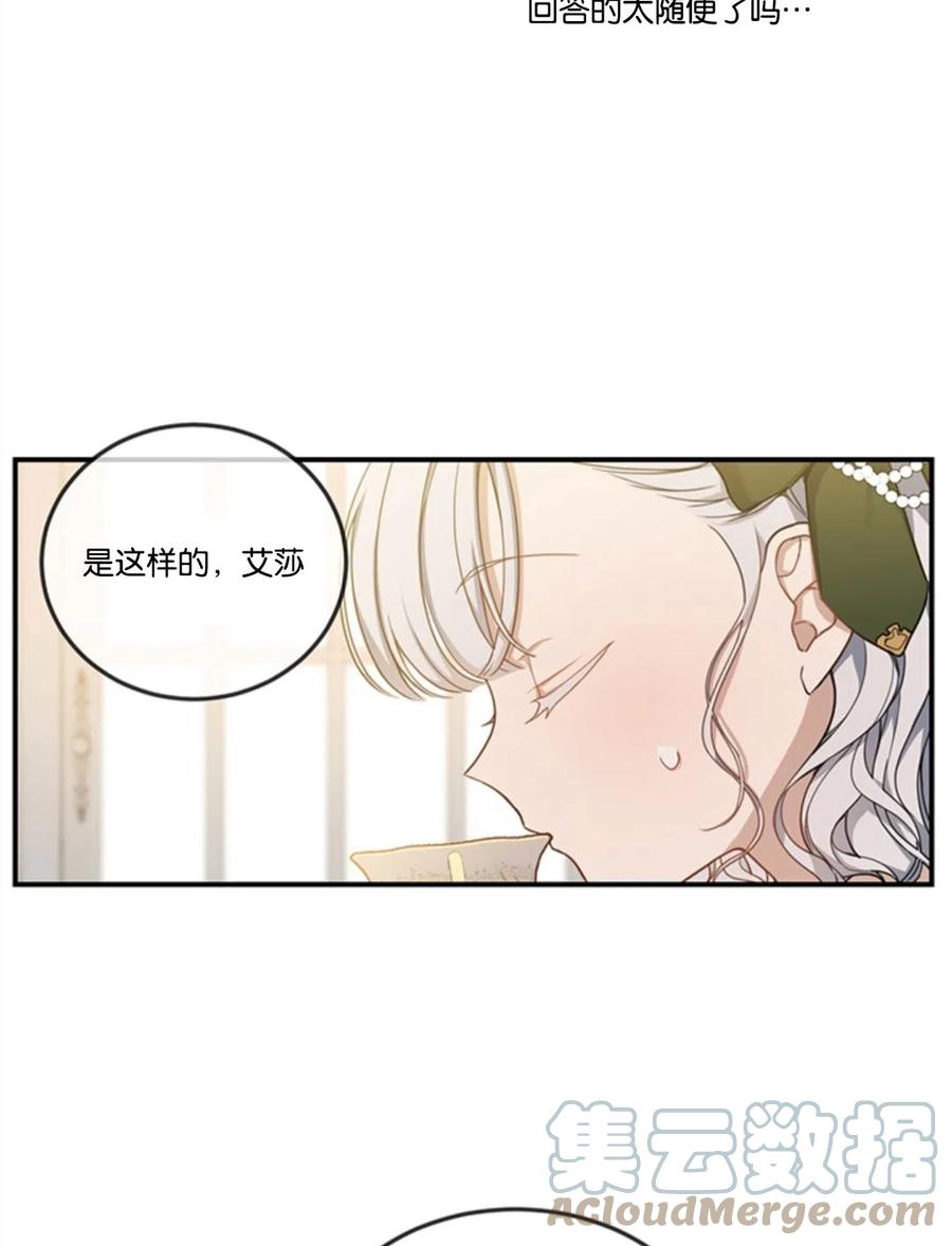 《再次遇见光明》漫画最新章节第12话免费下拉式在线观看章节第【22】张图片