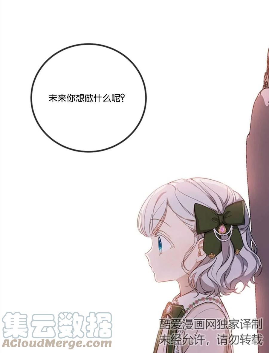 《再次遇见光明》漫画最新章节第12话免费下拉式在线观看章节第【28】张图片