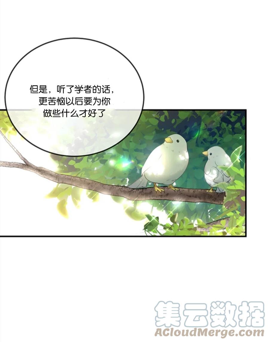 《再次遇见光明》漫画最新章节第12话免费下拉式在线观看章节第【31】张图片